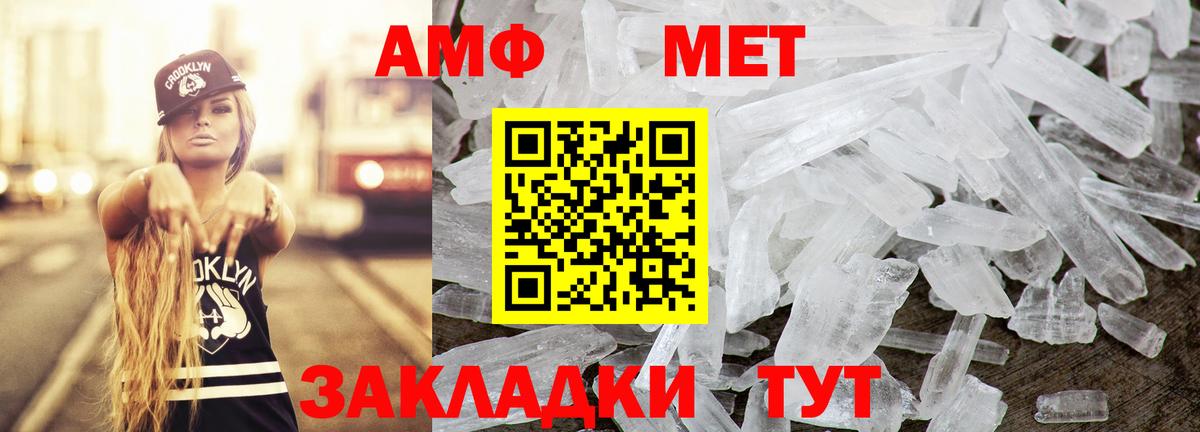 АМФЕТАМИН 98%  Вход с VPN  АМФЕТАМИН  Зеленокумск 