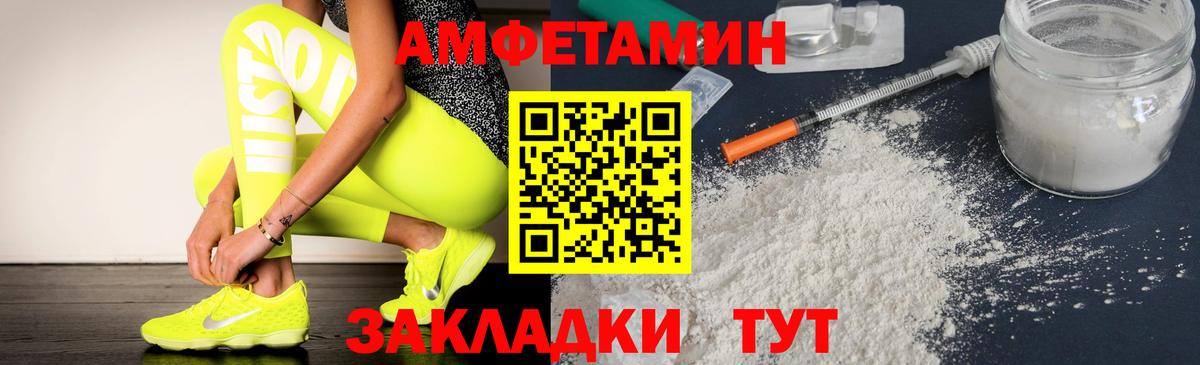 АМФЕТАМИН 98% Зеленокумск