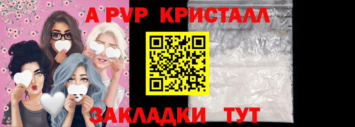 APVP Crystall  Альфа ПВП СК  Вход с VPN  Зеленокумск 