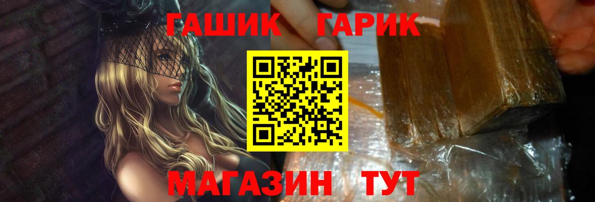 ГАШИШ хэш Зеленокумск
