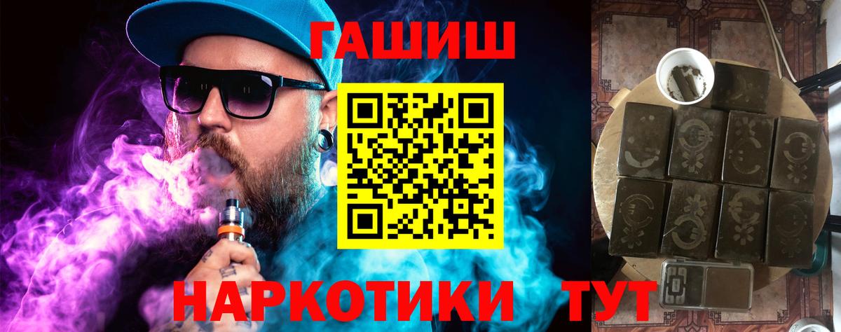 Зеленокумск  ГАШ hashish  Вход с VPN  Гашиш  Гашиш хэш 
