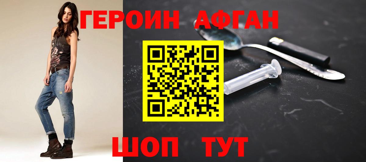 Зеленокумск  ГЕРОИН гречка  Вход с VPN 