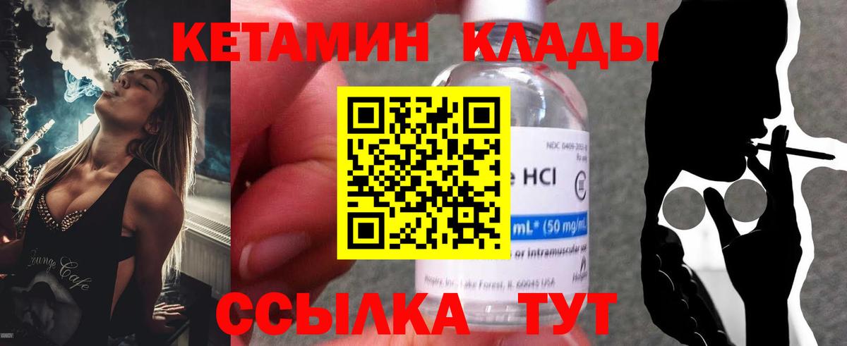 Кетамин VHQ  Вход с VPN  Зеленокумск  Кетамин ketamine 