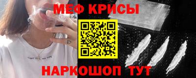 мескалин Краснокаменск