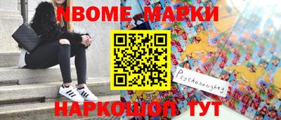 мескалин Краснокаменск