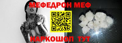 мескалин Краснокаменск