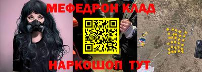 мескалин Краснокаменск