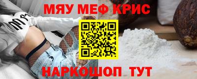 мескалин Краснокаменск