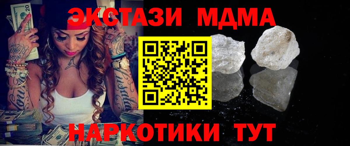 Зеленокумск  MDMA молли  МДМА  МДМА кристаллы  Вход с VPN 