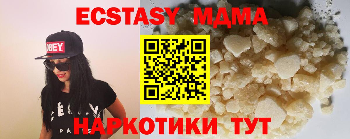 МДМА молли Зеленокумск
