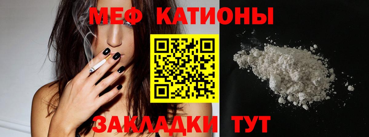 Зеленокумск  Мефедрон мука  МЯУ-МЯУ  МЕФ мяу мяу  Вход с VPN 