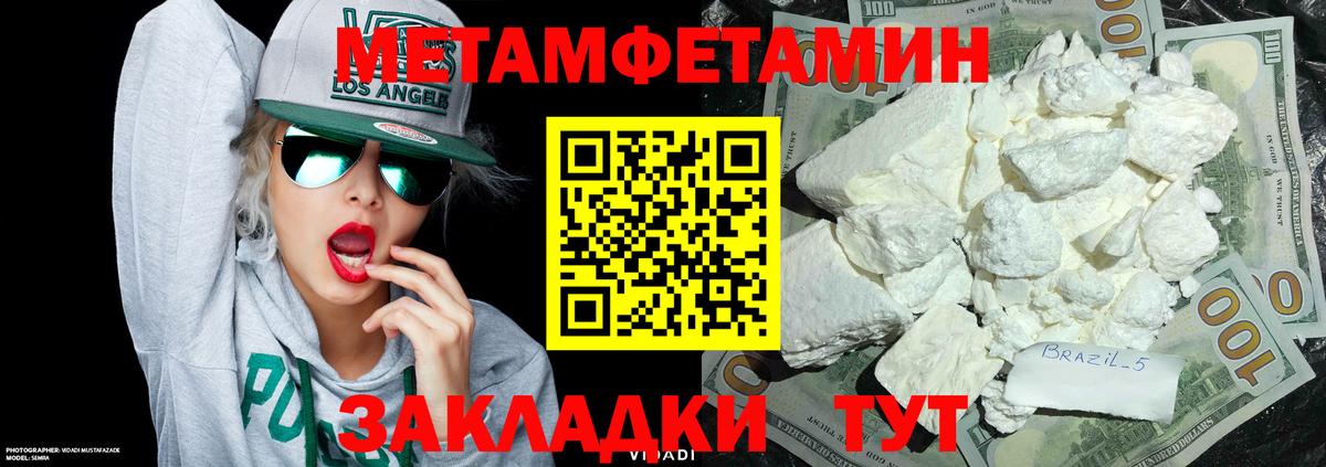 Зеленокумск  МЕТАМФЕТАМИН винт  Вход с VPN 