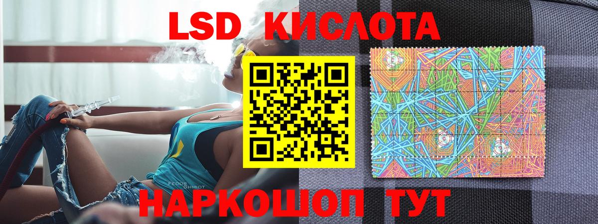 Наркотические марки 1,8мг Зеленокумск