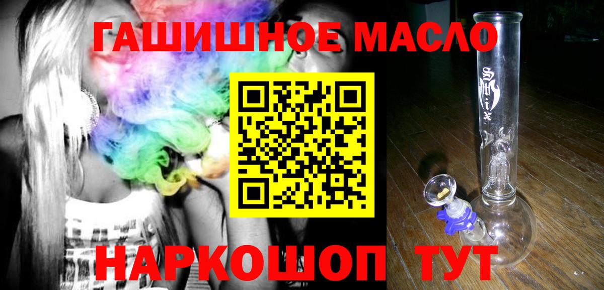 ТГК THC oil Зеленокумск