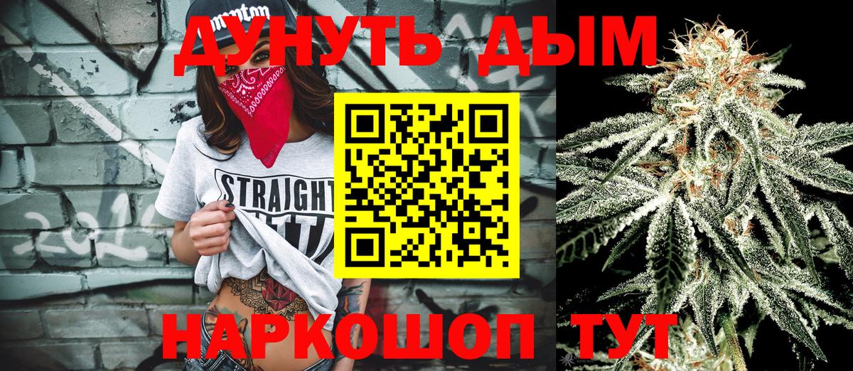 Зеленокумск  Бошки Шишки White Widow  Канабис THC 21%  Вход с VPN 